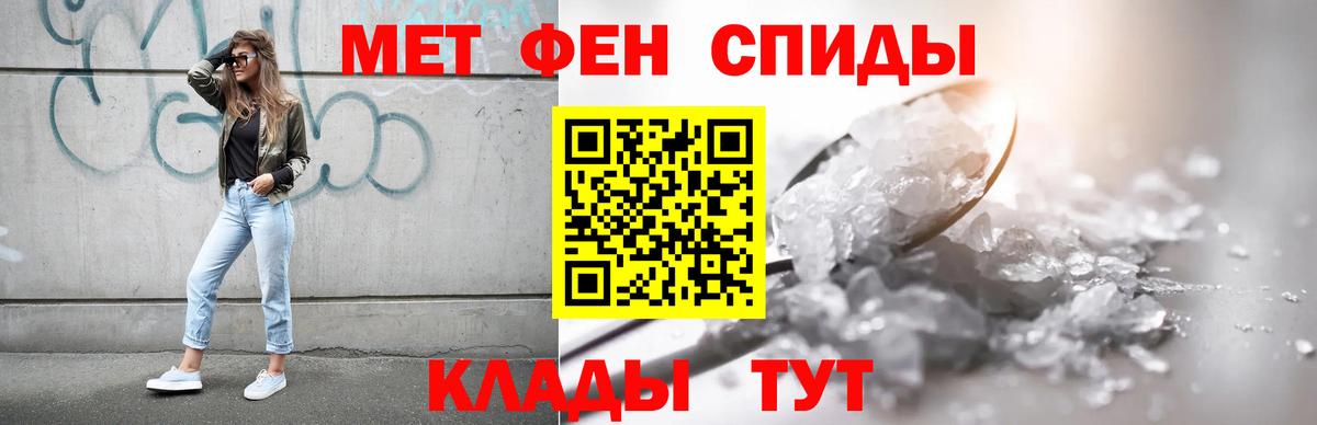 АМФЕТАМИН Розовый Шелехов