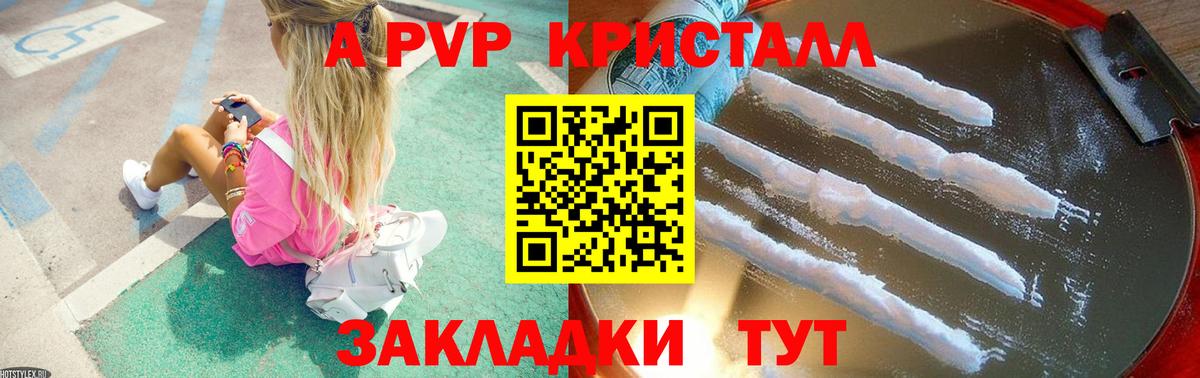 Alpha PVP СК Шелехов