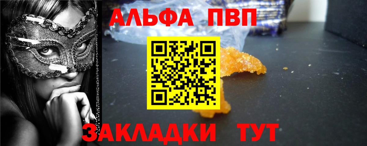 Alpha-PVP СК КРИС  Вход с VPN  Альфа ПВП VHQ  A PVP Crystall  Шелехов 