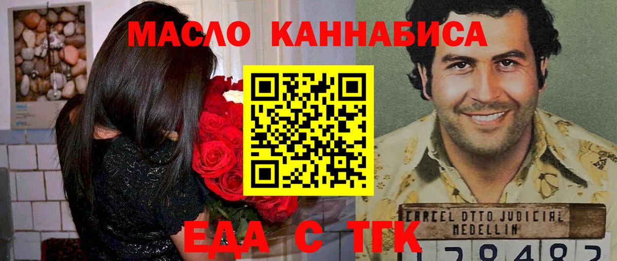 Шелехов  Canna-Cookies конопля  Вход с VPN 