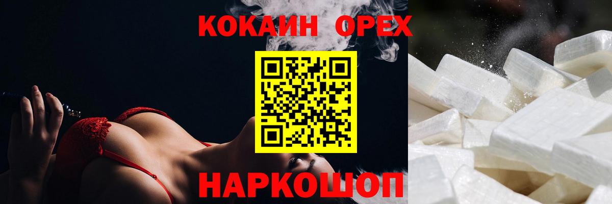КОКАИН 97% Шелехов