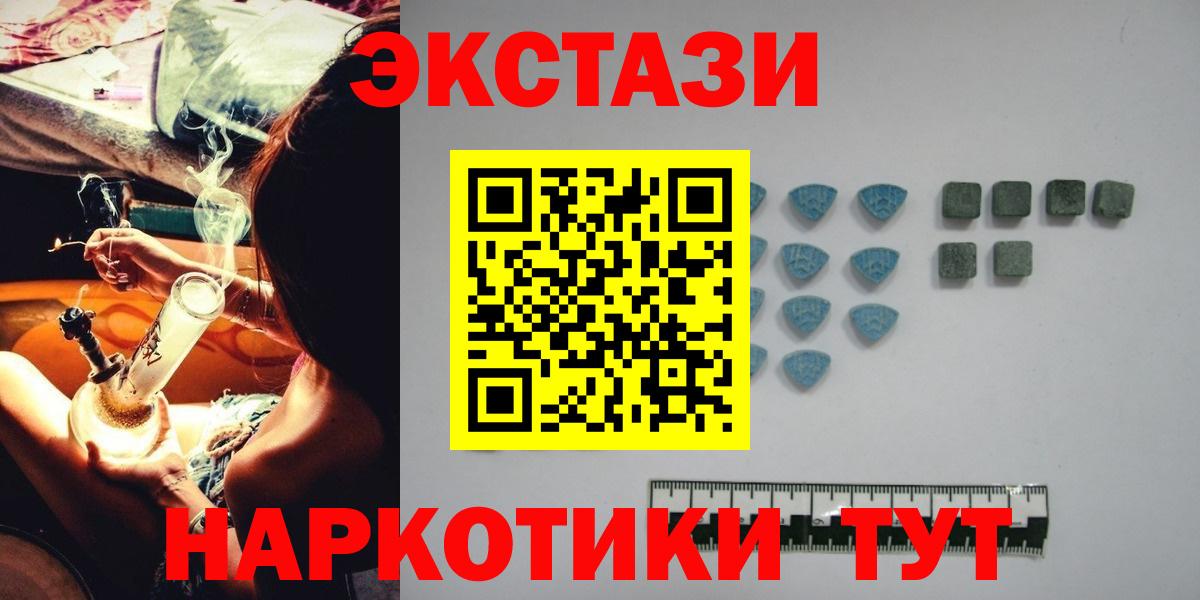 Экстази MDMA  Ecstasy  Шелехов  Вход с VPN 