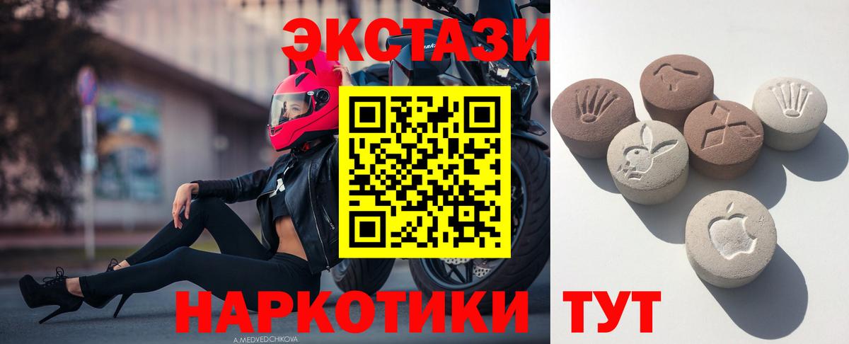 ЭКСТАЗИ 250 мг Шелехов