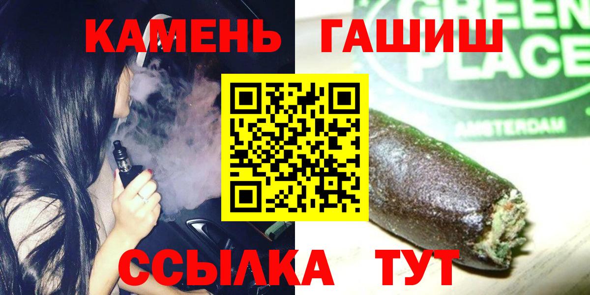 ГАШ хэш  Вход с VPN  купить наркотик  ГАШИШ  ГАШИШ ice o lator  Шелехов 