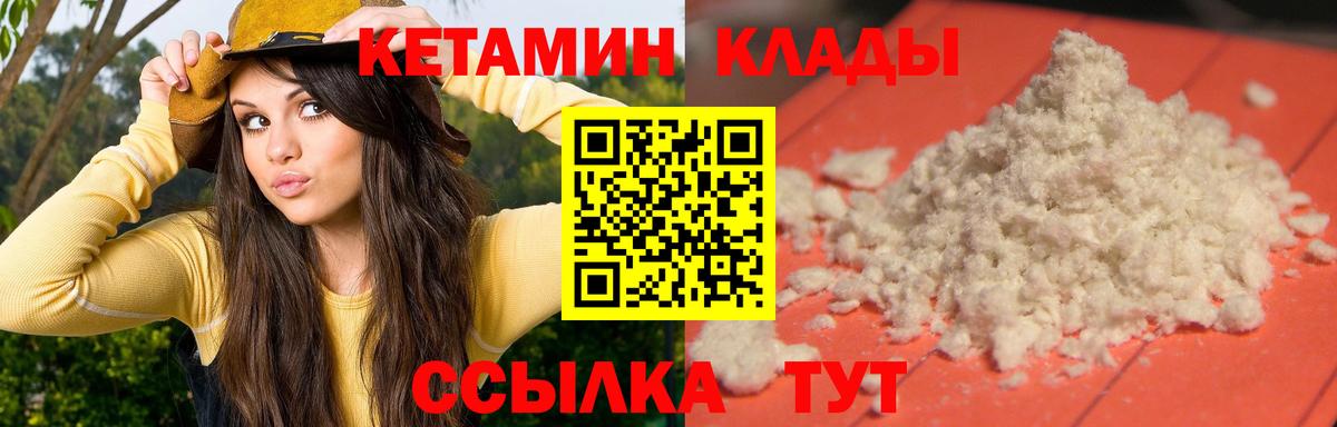 КЕТАМИН ketamine  Кетамин ketamine  Вход с VPN  Шелехов 