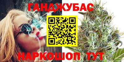 марихуана Краснодар