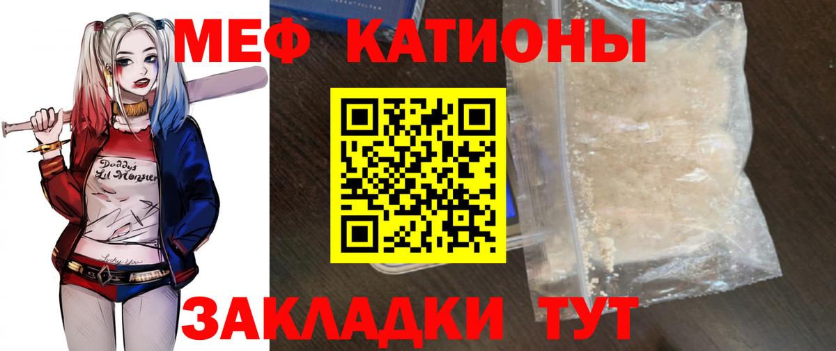 Меф мука Шелехов