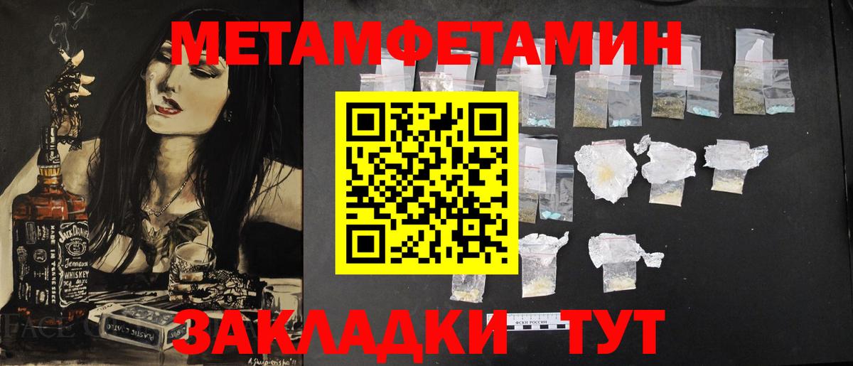 Метамфетамин Декстрометамфетамин 99.9%  Вход с VPN  Метамфетамин Декстрометамфетамин 99.9%  Шелехов 
