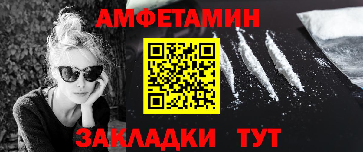 Метамфетамин витя Шелехов