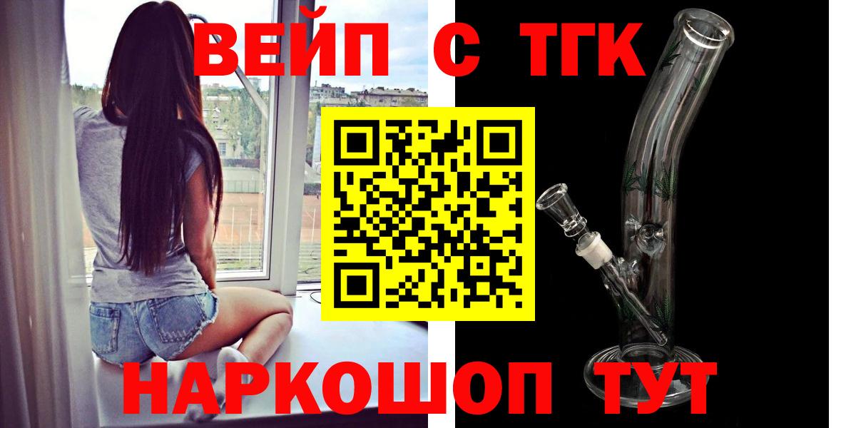 купить  сайты  Дистиллят ТГК THC oil  Вход с VPN  Шелехов 