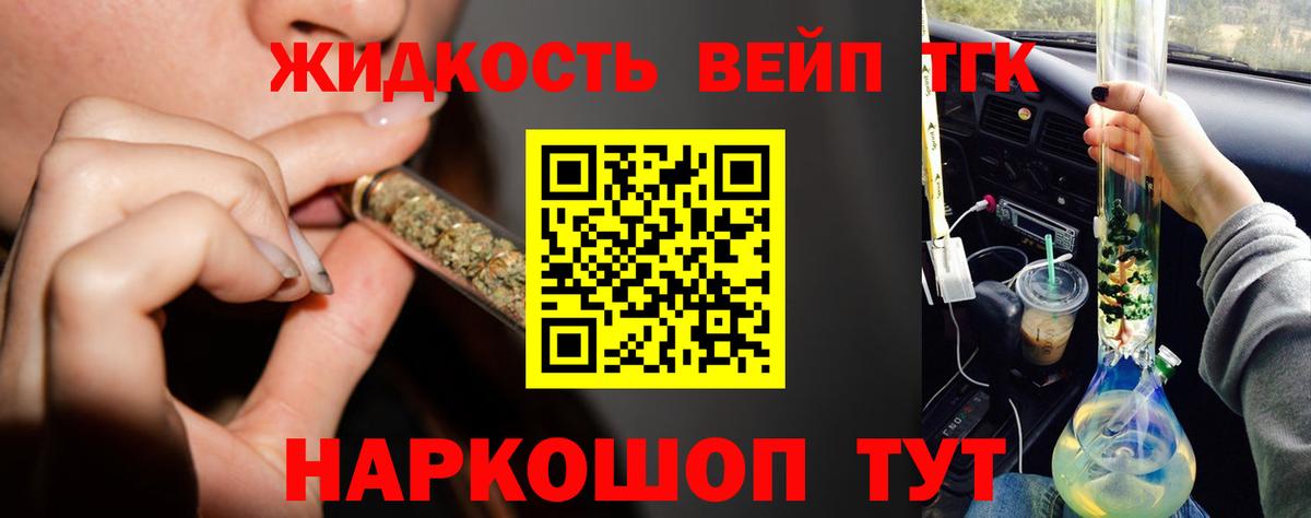 Дистиллят ТГК гашишное масло Шелехов