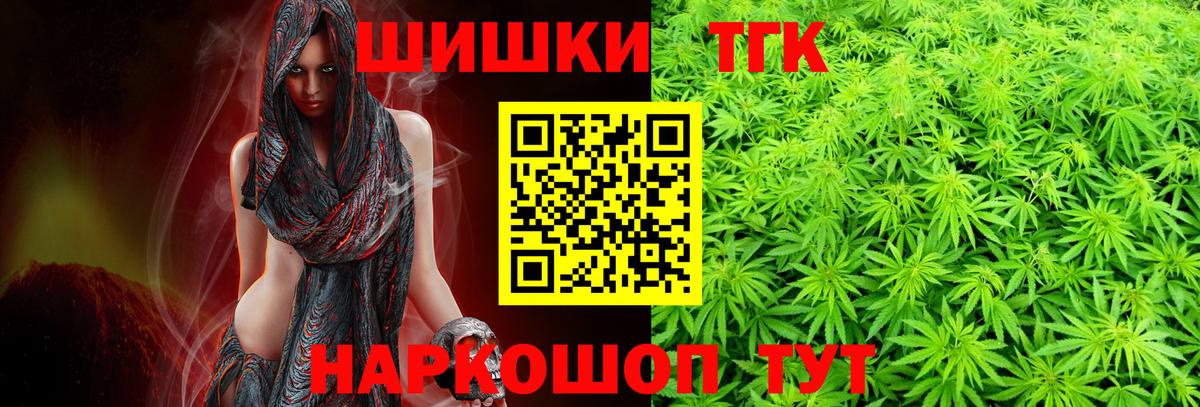 Конопля сатива  Шишки марихуана план  Шелехов  Вход с VPN 